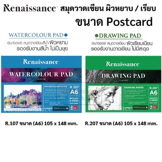 Renaissance สมุดวาดเขียน 100ปอนด์ A6 Postcard ฉีกแยกแผ่นได้ Drawing Pad / Water Colour Pad กระดาษ100ปอนด์ r101 / r207