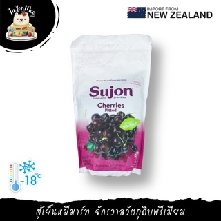 1KG/PACK เชอร์รี่ FROZEN CHERRY FROM NEW SEALAND