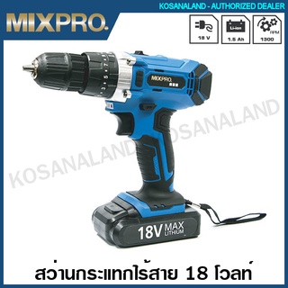 MIXPRO สว่านกระแทก ไร้สาย 18 โวลท์ รุ่น 40-007-008 ( Rotary Hammer ) สว่านไร้สาย สว่าน