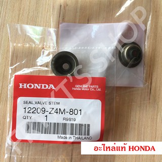 ซีลก้านวาล์วไอดี GX120 GX160 GX200 ฮอนด้า (Honda) แท้ สำหรับเครื่องยนต์เบนซินอเนกประสงค์