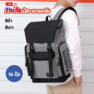 LerThai กระเป๋าเป้สะพายหลัง กระเป๋าเป้เดินทาง  กระเป๋าแล็ปท็อป backpack