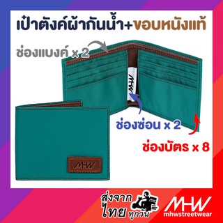 กระเป๋าสตางค์ สีเขียวทีล / หนังแท้สีน้ำตาล  wallet เป๋าตังค์ กระเป๋าใส่แบงค์ บัตร