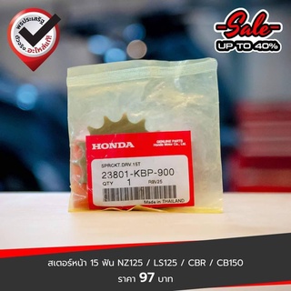 สเตอร์หน้า 15 ฟัน อะไหล่แท้เบิกศูนย์ ้HONDA