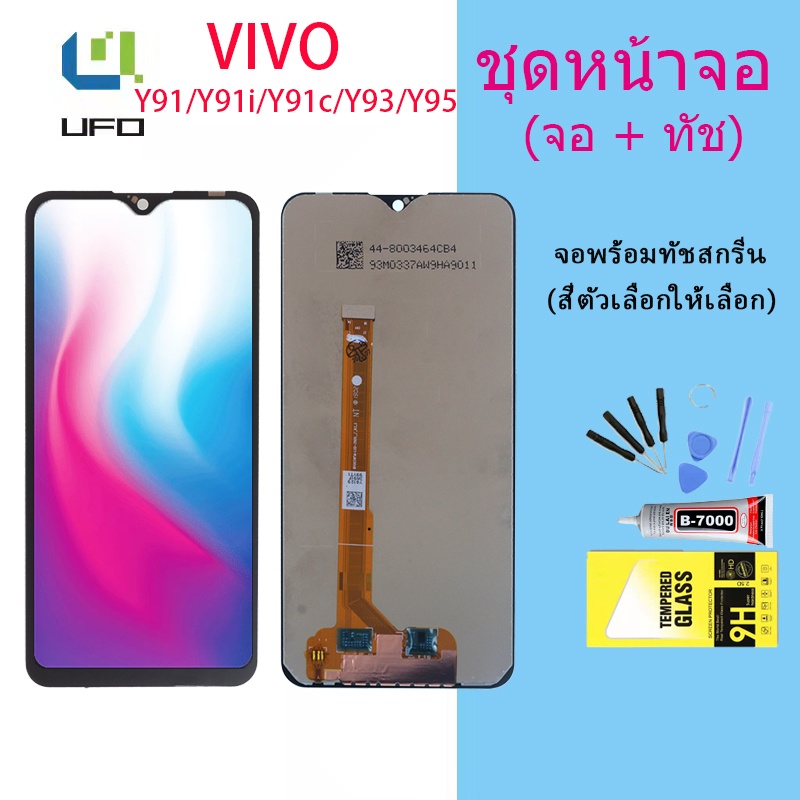 หน้าจอ vivo Y91c/Y91i/Y91/Y93/Y95 จอชุด หน้าจอ จอ+ทัช Lcd Display วีโว่ จอvivo จอY91c/จอY91i/จอY91/จ