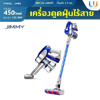 jimmy JV83 เครื่องดูดไรฝุ่นไร้สาย ถอดแบตได้ มีหัวเปลี่ยนหลายแบบ เครื่องดูดฝุ่นในรถ