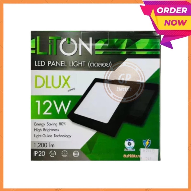 LiTON LED Panel Light 6" 12W DLUX Series โคมดาวน์ไลท์แอลอีดี ชนิดติดลอย  6นิ้ว 12วัตต์ แบบเหลี่ยมสีด