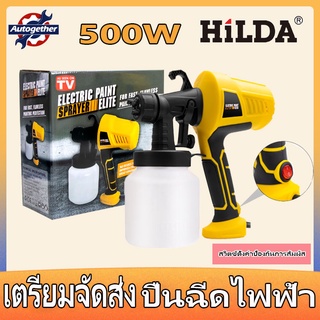 HILDA กาพ่นสีไฟฟ้า 500W วัตต์ ถอดได้ ปืนฉีดน้ำแบบพกพา 800ml รุ่นงานหนัก เครื่องพ่นสีไฟฟ้า ประกัน เครื่องพ้นสีไฟฝ้า