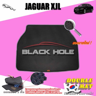 Jaguar XJL 2014-ปัจจุบัน Trunk พรมรถยนต์เข้ารูป2ชั้นแบบรูรังผึ้ง Blackhole Carmat