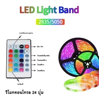 ไฟริบบิ้น 5050 ไฟเส้น RGB ไฟตกแต่งห้อง 5-20เมตร ไฟเส้นเปลี่ยนสีได้ LED Strip Light ไฟตกแต่ง สำหรับตกแต่งบ้าน