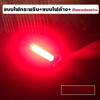 กระบองไฟ/กระบองจราจร/+นกหวีด อุปกรณ์โบกฉุกเฉิน มีไฟฉายส่องสว่าง