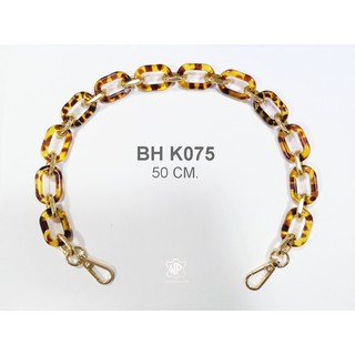 BH K075  สายสะพายกระเป๋า สายกระเป๋าสำเร็จ สายโซ่กละพลาสติก พร้อมตะขอ Plastic Bag Chain Handle/Shoulder