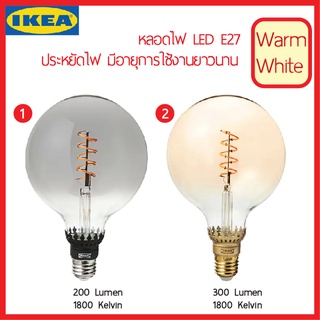 IKEA ROLLSBO โรลล์สบู หลอดไฟ LED E27 300 ลูเมน, หรี่ไฟได้/หลอดหลม แก้วใสสีเทา และสีน้ำตาล125 มม.