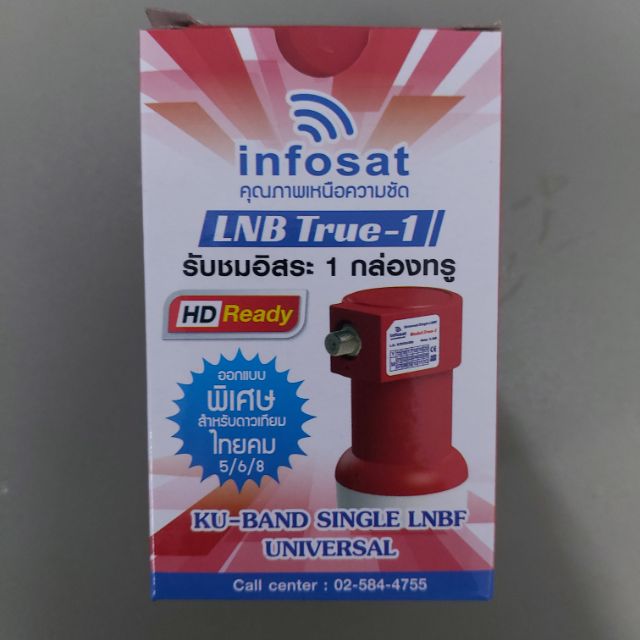 หัวlnbจานดาวเทียมku band