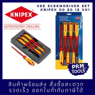 KNIPEX 002012V01 ชุดไขควง VDE 6 ชิ้น 00 20 12 V01  ด้ามกันไฟฟ้า 1000 Vac 002012V01