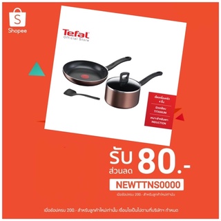 Tefal เซ็ตเครื่องครัว 4 ชิ้น Day By Day รุ่น G143S495