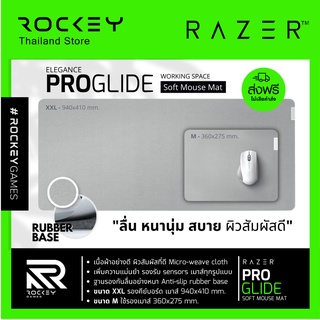 [9.9 ลดใหญ่] RAZER Pro Glide : แผ่นรองเมาส์ นุ่ม สีเทา ขนาด M, XXL Soft mouse mat productivity