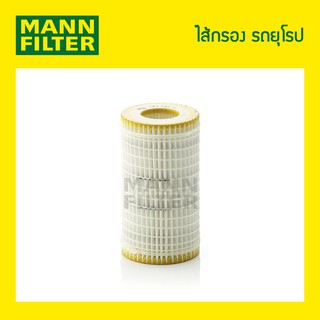 ไส้กรองน้ำมันเครื่อง MANN Filter - BENZ W211,E240