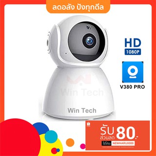 IP Camera กล้องวงจรปิด Wintech Q8 V380 1080P FullHD หันได้รอบทิศทาง