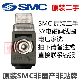 ญี่ปุ่นนำเข้า SY3120 5120 7120ขดลวด SMCV100ขดลวด12DC 24DC110220