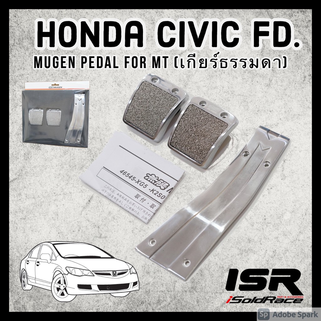 ISR แป้นเหยียบPedal MT กันลื้น Civic FD