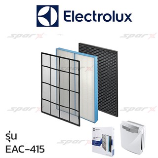 Electrolux ฟิลเตอร์ เครื่องกรองอากาศ ไส้กรองเครื่องฟอกอากาศ แผ่นกรองฝุ่น แท้ รุ่น EAC415 / EAC403