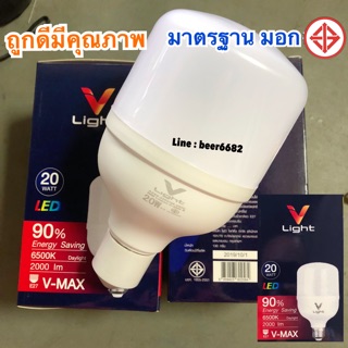 หลอดไฟ LED Bulb 20 วัตต์ 45 วัตต์ แสงขาว ขั้วเกลียวมาตรฐาน E27 มี มอก ขนาด 10x10x17 cm