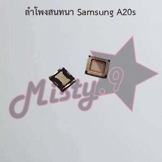 ลำโพงสนทนาโทรศัพท์ [Earpiece Speaker] Samsung A20s