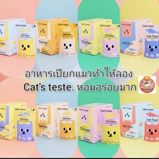 Cats Taste อาหารเปียกแมว แคทเทสต์ ไม่มีโซเดียม ขนาด75g*12ซอง