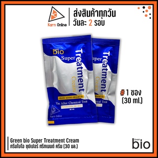 Green bio Super Treatment Cream กรีนไบโอ ซุปเปอร์ ทรีทเมนต์ ครีม 1 ซอง (30 ml.)