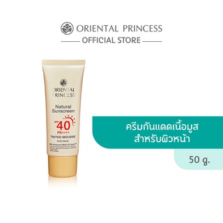 Oriental Princess Natural Sunscreen Tinted Mousse For Face SPF40 PA++++ 50 g.