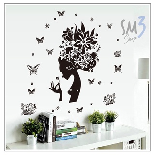 สติ๊กเกอร์ติดผนัง PVC กันน้ำ ภาพSilhouette ผู้หญิงทรงผมดอกไม้และผีเสื้อ