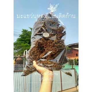 มะแขว่นหอมน่าน.มะแขว่นตากแห้ง(เด็ดก้าน/ติดก้าน)200กรัม,500กรัม และ 1กิโลกรัม