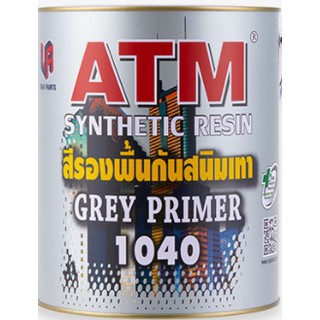 สีรองพื้นกันสนิมเทา  ATM 1040