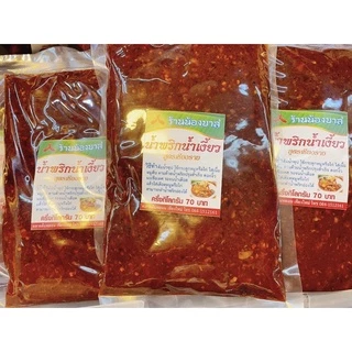 น้ำพริกทำน้ำเงี้ยวสูตรเชียงราย แบรนด์น้องบาส น้ำหนัก 500 กรัม