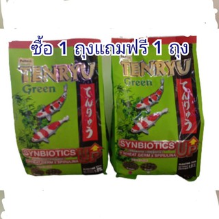 ชื้น 1 แถม 1 #อาหารปลาคราฟ Tenryu green