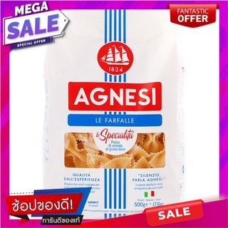 แอคเนซีมะกะโรนีโบว์ 500กรัม Agnesi Macaroni Bowl 500g.