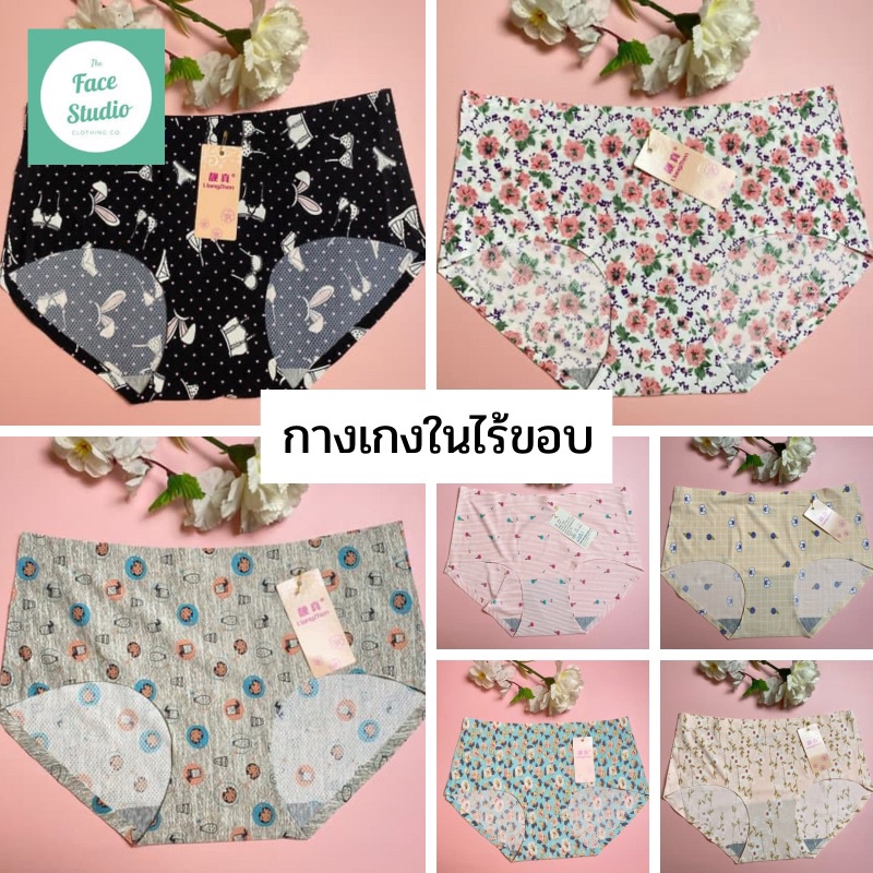 กางเกงในไร้ขอบ ลายดอกไม้ ผ้านิ่มใส่สบาย ไม่อึดอัด ขนาดฟรีไซส์ เอว 22-34 นิ้ว ราคา ถูกที่สุด ดีลบีเคเค