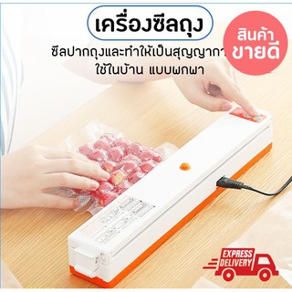 เครื่องซีลสูญญากาศ อเนกประสงค์ Vacuum Sealerเก็บรักษาความสดใหม่ให้อาหาร เนื้อสัตว์ ผัก ผลไม้ พิเศษแถมถุงบรรจุอาหาร 1 แพค