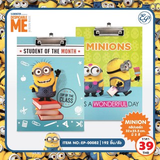 คลิปบอร์ด หนีบเอกสาร เก็บเอกสาร Minion-00082