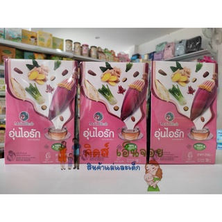 Malin Herb เครื่องดื่มหัวปลี อุ่นไอรัก ตรามาลินเฮิร์บ