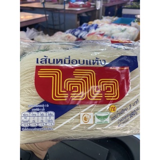 เส้นหมี่อบแห้งตราไวไว (180 กรัม )