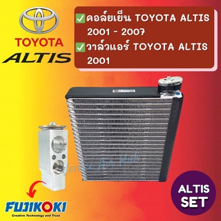 ชุด SET สุดคุ้ม!! ตู้แอร์ + วาล์วแท้ FUJIKOKI TOYOTA ALTIS 2001 - 2007 โตโยต้า อัลติส 01 - 07 คอล์ยเย็น วาล์ว คอยเย็น