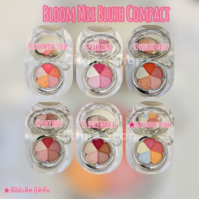 jill stuart bloom mix blush compact