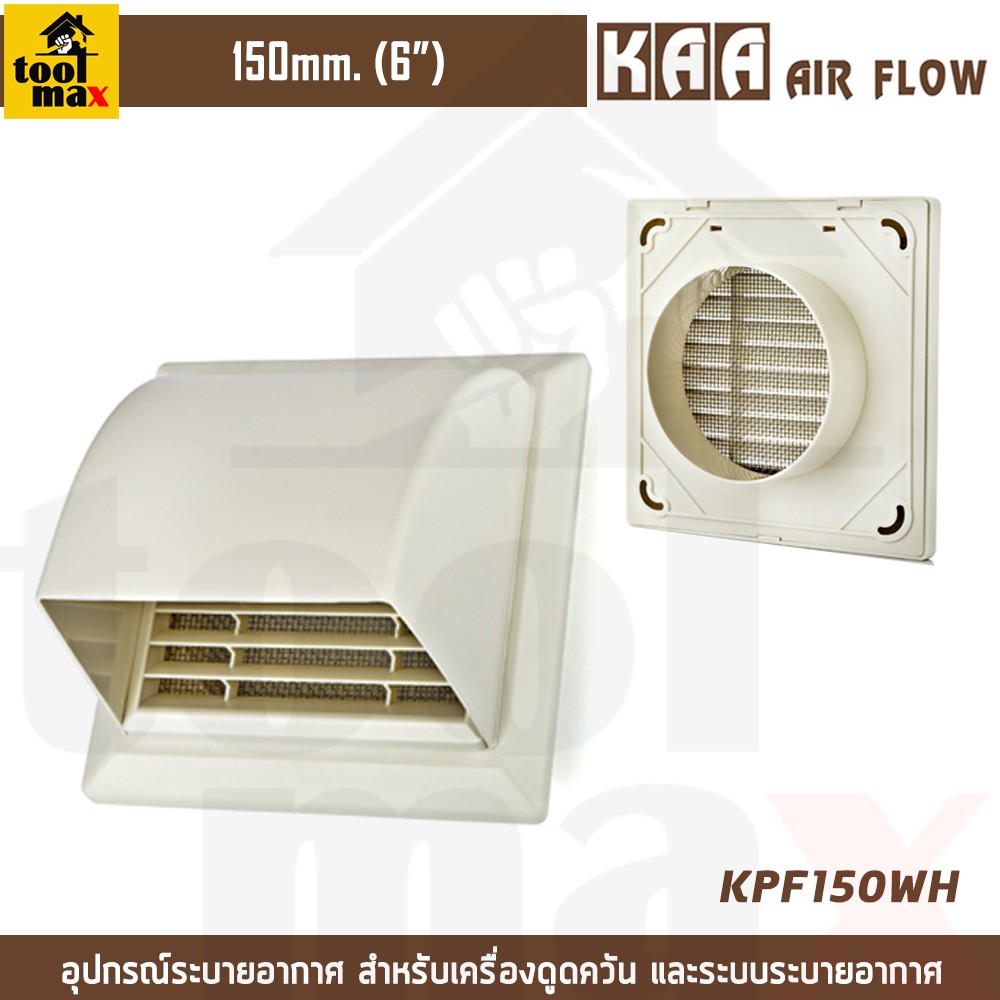 หน้ากากระบายอากาศ ทรงเหลี่ยม 6นิ้ว + ฝาครอบ พร้อมตาข่ายกันแมลง รุ่น KPF150WH
