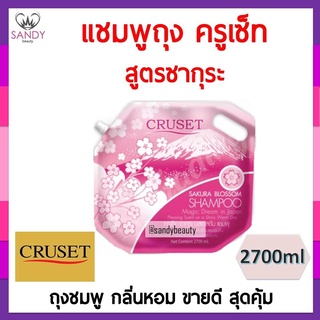 ขายดี! แชมพู Cruset ครูเซ็ท สูตรซากุระ 2700มล. ช่วยฟื้นฟูผมแตกปลายแห้งเสีย  **จำกัดออเดอร์ละไม่เกิน 4 ชิ้นค่ะ **