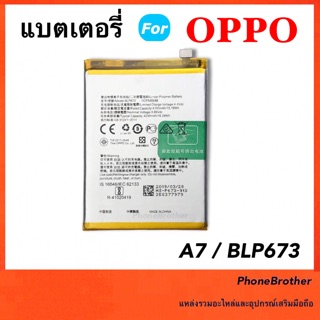 แบตเจอรี่ Battery Oppo A7/BLP673