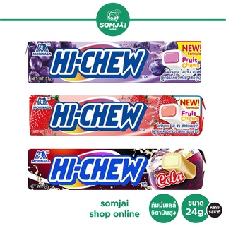 Morinaga Hi-Chew - โมรินากะ ไฮ-ชิว ลูกอมเคี้ยวหนึบ 57 g. 3 รสชาติ