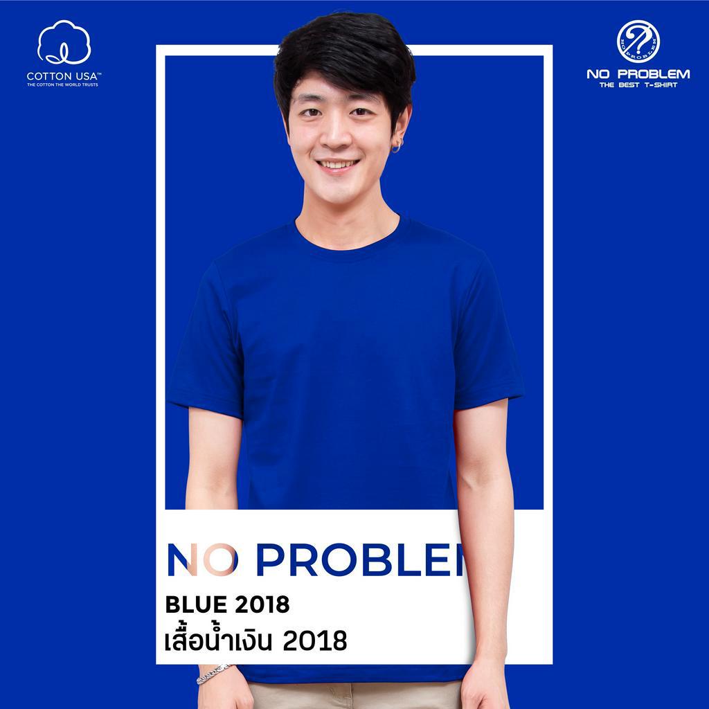 เสื้อยืดคอกลม สีน้ำเงิน 2018 No problem - Basic Tee NO.0020 Cotton100% Ocean Blue Tone