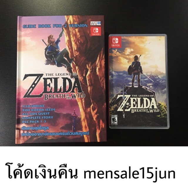 แผ่นเกมส์ หนังสือภาษาไทย Zelda Nintendo Switch มือสอง ราคาถูก เซลด้า นินเทนโด้ หนังสือบทสรุปเซลด้า หนังสือเซลด้า