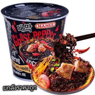 Ghost peper spicy มาม่าเผ็ดต้องลองมีฮาลาล(HALAL)​